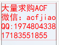 广东省求购ACF 现收购ACF AC835 ACF胶