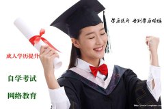 外国语大学网络教育学院招生简章北京名校学历国家承认