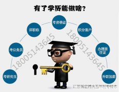 2021年备考江苏五年制专转本自学还是报辅导班通过率高？
