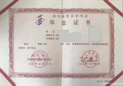 人民警察大学自考消防工程本科北京报名签约招生