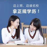 2021年秋中国传媒大学网络教育招生简章