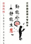 22年南京晓庄学院五年制专转本招生专业如何0基础高效备考？