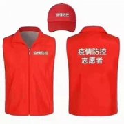志愿者义工社工公益组织背心马甲帽子T恤等标致标识服