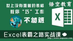 赤峰office办公软件word Excel PPT速成培训