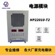 潍坊G07H1模块维修 直流屏电力电源模块保养公司