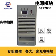 济南GF22005模块维修 直流屏电源模块保养公司