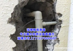 淄博测漏地埋管漏水检测精准查漏水，淄博全市上门测漏