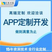 九江做应用软件APP开发网站建设小程序开发