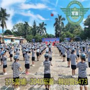 2023黄埔军事夏令营；孩子的成长中最重要的是