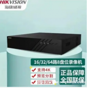 杭州市高价回收海康硬盘录像机，回收海康网络摄像头