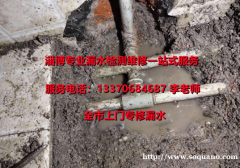淄博暗管漏水检测，淄博地埋管漏水精准测漏水修漏水