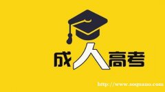 河北中医学院成人高等教育考试专升本科学历招生简章
