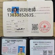 河南郑州考施工员上岗证书去哪里报名网上考试好考吗