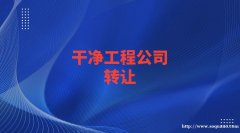 出售北京电力行业送电工程专业设计乙级公司