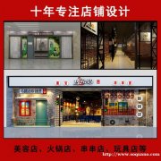 徐州商场设计师常年承接门面商铺设计图纸