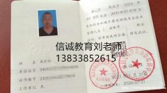 云南丽江考物业管理证书学习要求BIM工程师酒店管理师钳工绿化