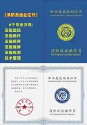 北京市小区物业经理证在网上怎么报名