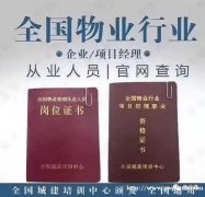 北京市项目经理证，网上怎么考试报名