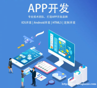 江西软件开发,南昌APP定制,九江网站建设开发