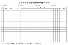 重庆九龙坡区办公软件培训班在什么地方价目表