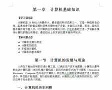 重庆杨家坪电脑培训班办公软件培训哪个好需要多少钱