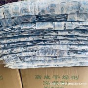 东莞干燥剂生产厂家 硅胶干燥剂 防潮吸湿包