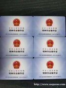 北京市高低压电焊工，有限空间作业证、高空作业证