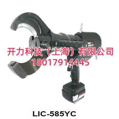 LIC-585YC  充电式液压切刀（日本 Izumi）