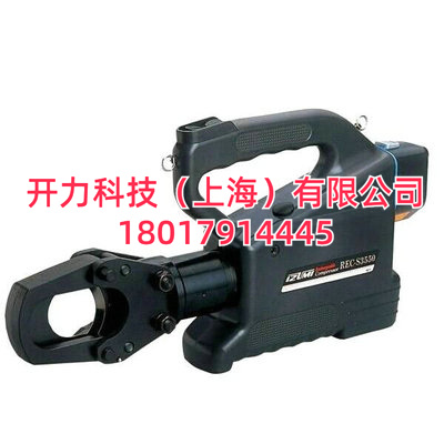 REC-S3550  充电式液压切刀（日本 Izumi）