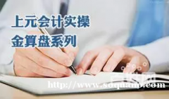 靖江学习会计做账，靖江新建公司公司记账报税流程是什么？