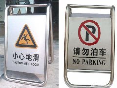 北京A字牌设计制作多少钱一平