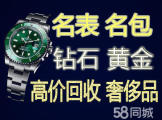 杭州手表回收高价浪琴劳力士浪琴劳力士回收
