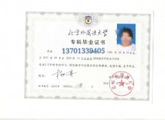 北京网络远程教育学历提升大专本科文凭证书国家承认
