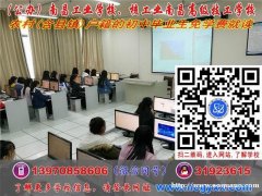 2020年核工业南昌高级技校免学费为社会培养技能型人才.