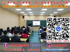 2020年免学费入读核工业南昌高级技校 南昌工业学校