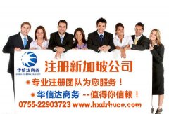 梧州如何注册香港公司