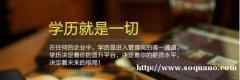 中国石油大学网络教育学院招生正规本科学历国家认可