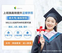 中国石油大学（北京）网络远程教育2020年报名简章