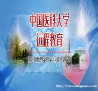 中国医科大学护理学与药学专业招生简章