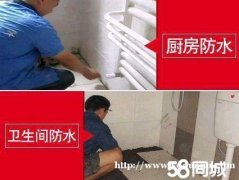 芜湖专业防水补漏屋顶厨卫外墙阳台窗户天花板漏水