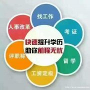 自考软件工程本科湘潭大学北京助学班招生毕业周期短