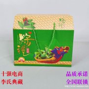 十堰粽子上市李氏典藏思念粽子69一盒起售