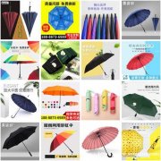 广告伞雨伞 遮阳伞 直杆伞 二折伞