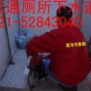 上海普陀区中潭路疏通下水管道专业电动机器疏通马桶