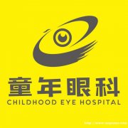 高度近视患者 网上配镜需要注意哪些问题？北京童年眼科