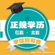 师范大学网络（远程）教育招生简章