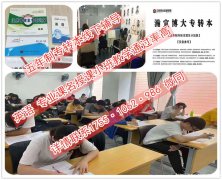 南京已开设金陵科技学院五年制专转本英语和专业课培训辅导班