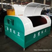 山东智行环卫 供应菜市场用大型金属垃圾箱 可靠耐用