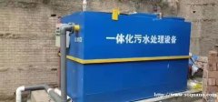 一体化污水处理设备厂家 专业环保设备公司 泰禹环保