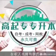 中国石油大学网络（远程）教育招生简章